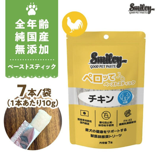 お肉たっぷり国産ペーストオヤツ♪ ペロッて チキン味