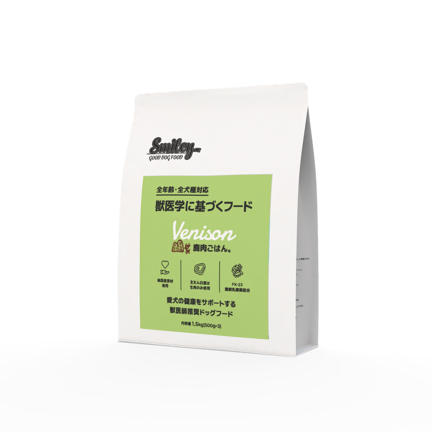 純国産 無添加 Smiley スマイリー鹿ごはん 600g 乳酸菌配合 低GI 全年齢対応