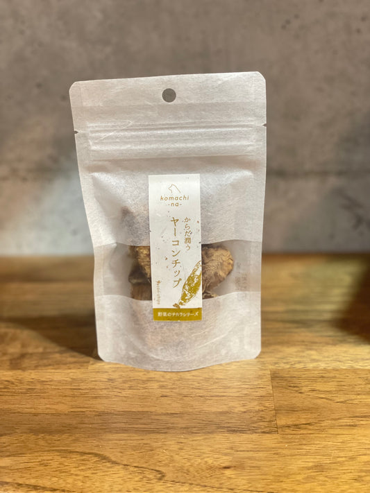 !ヤーコンチップス 甘くておいしくてお腹に優しい