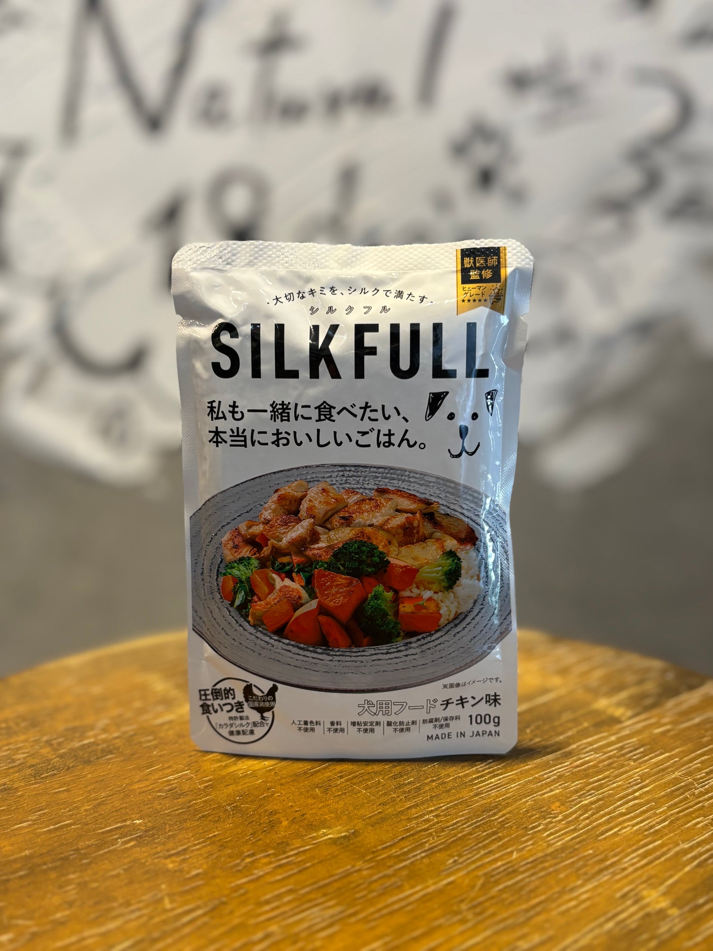 !シルクフル犬用フードチキン味