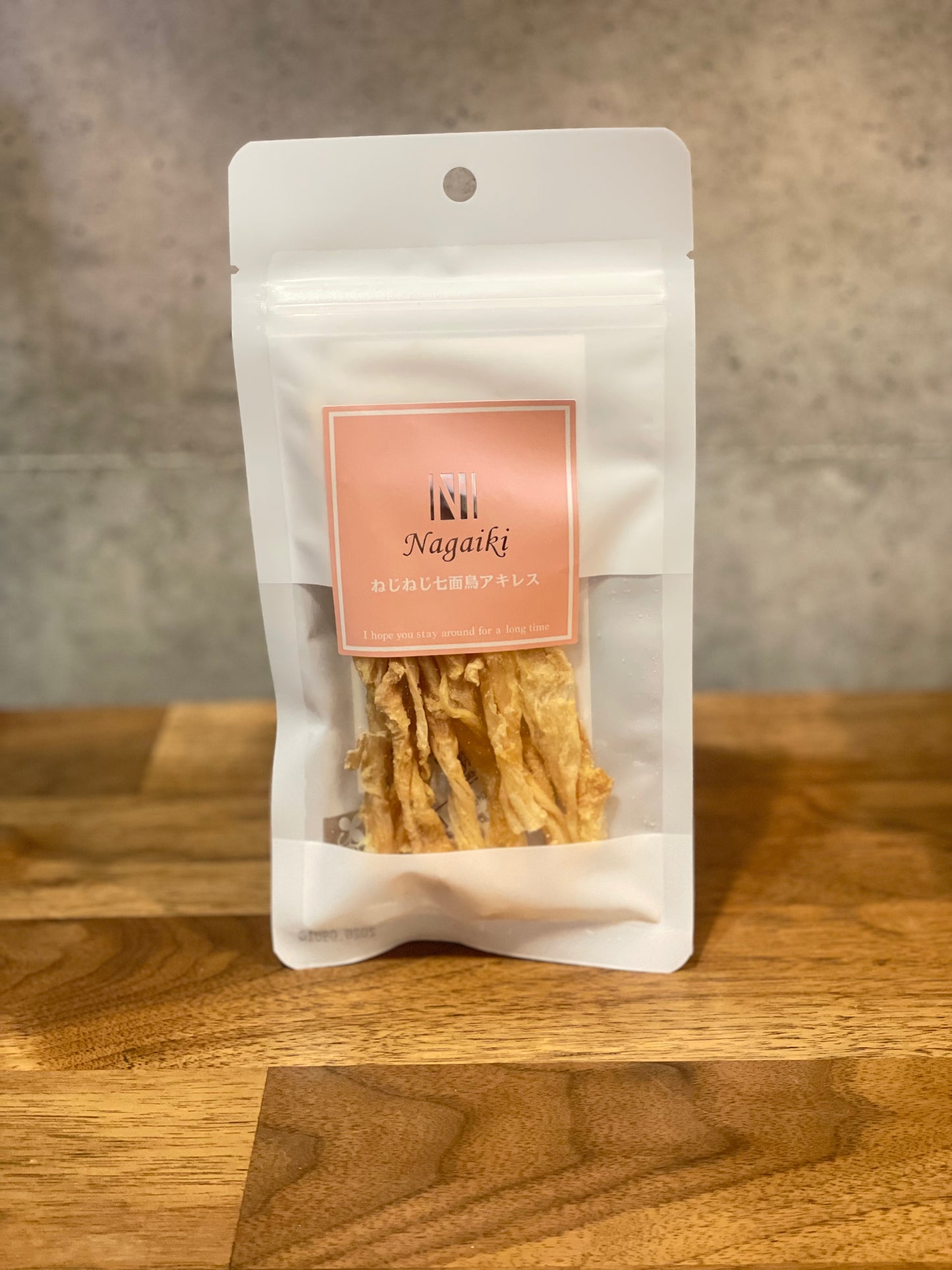 七面鳥すじスティック 七面鳥すじをねじって固さをアップ!!