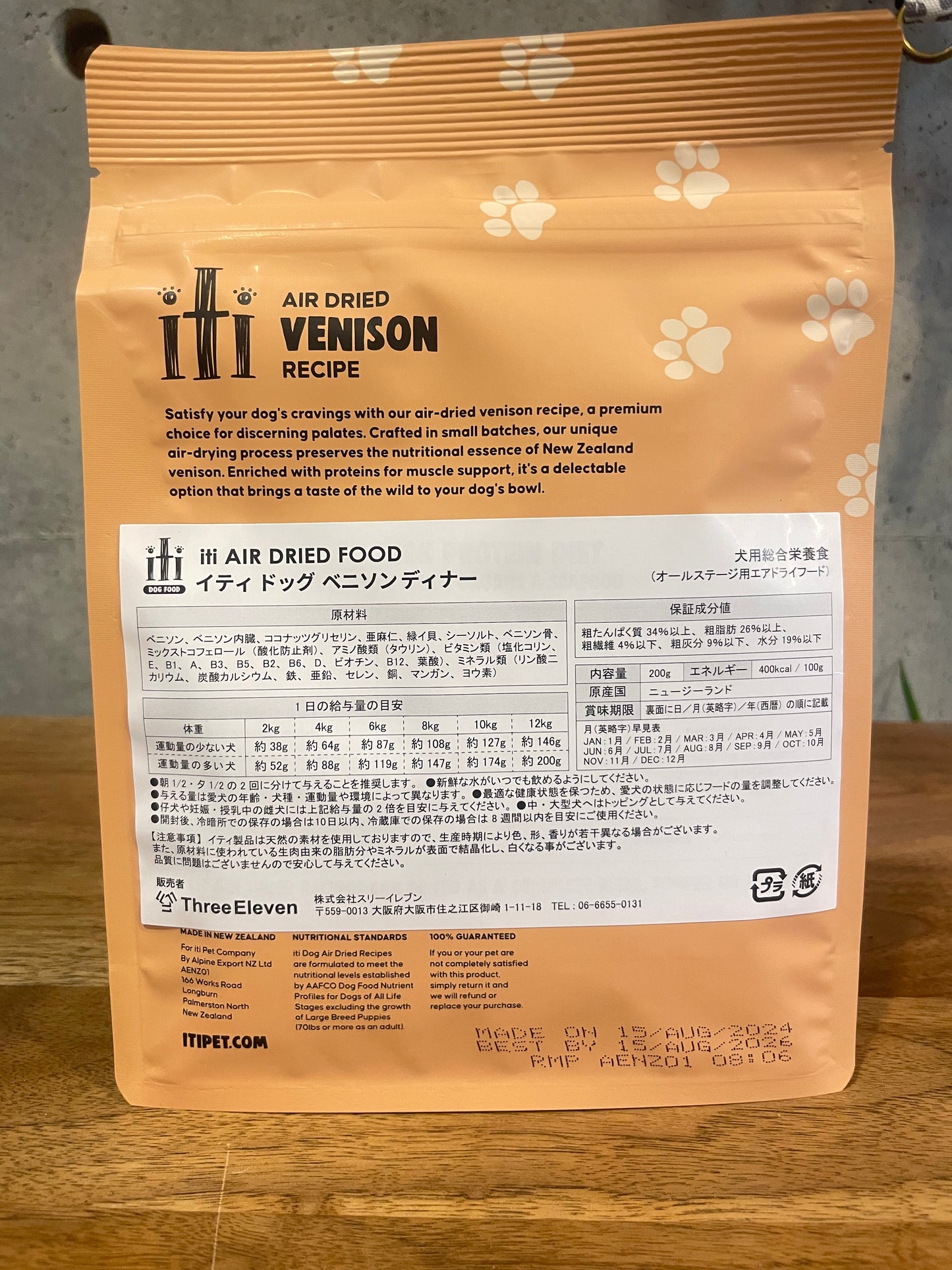 これがごはん!? 美味しいiti ベニソンディナー