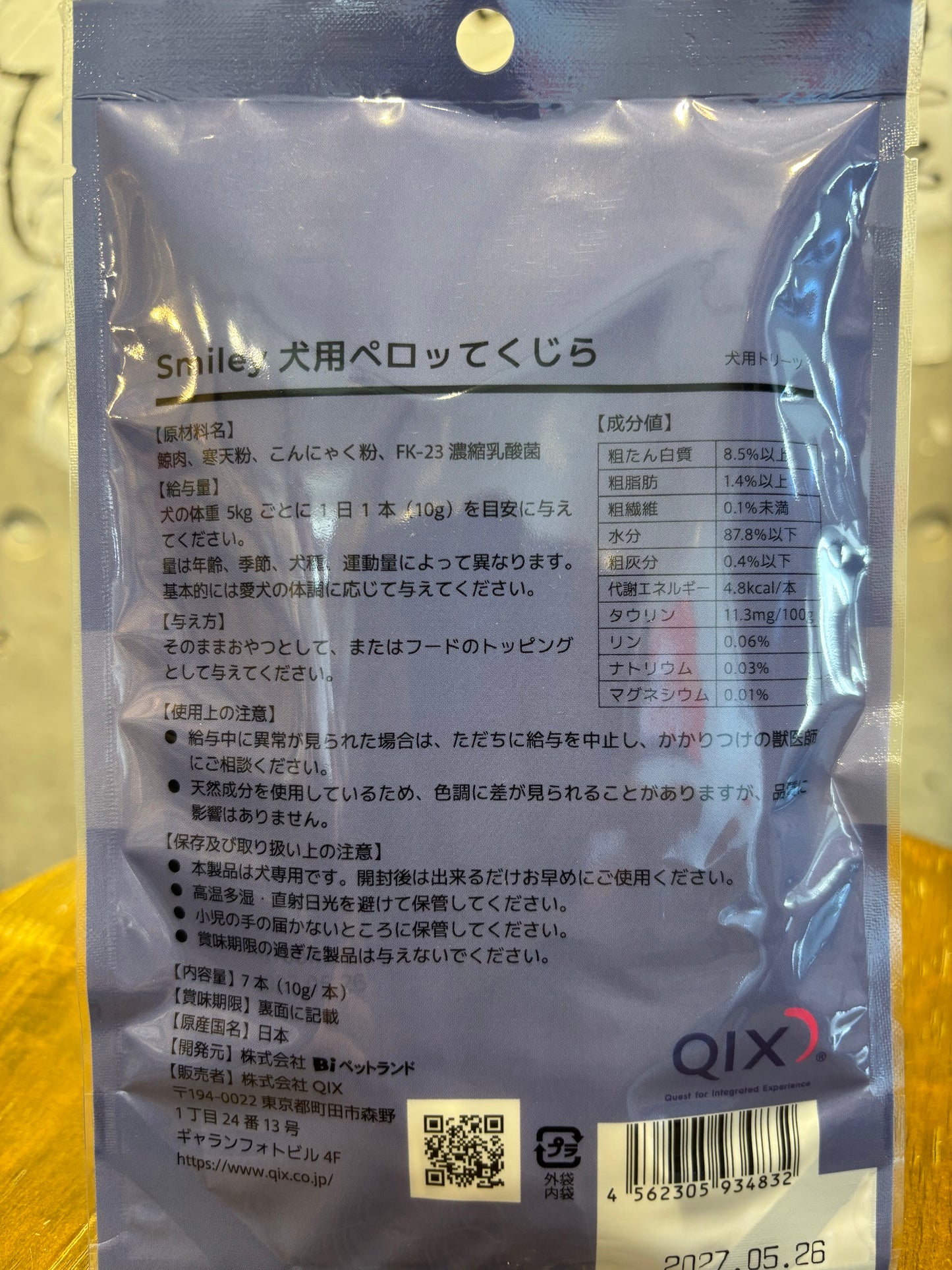 お肉たっぷり国産ペーストオヤツ♪
ペロッて くじら味