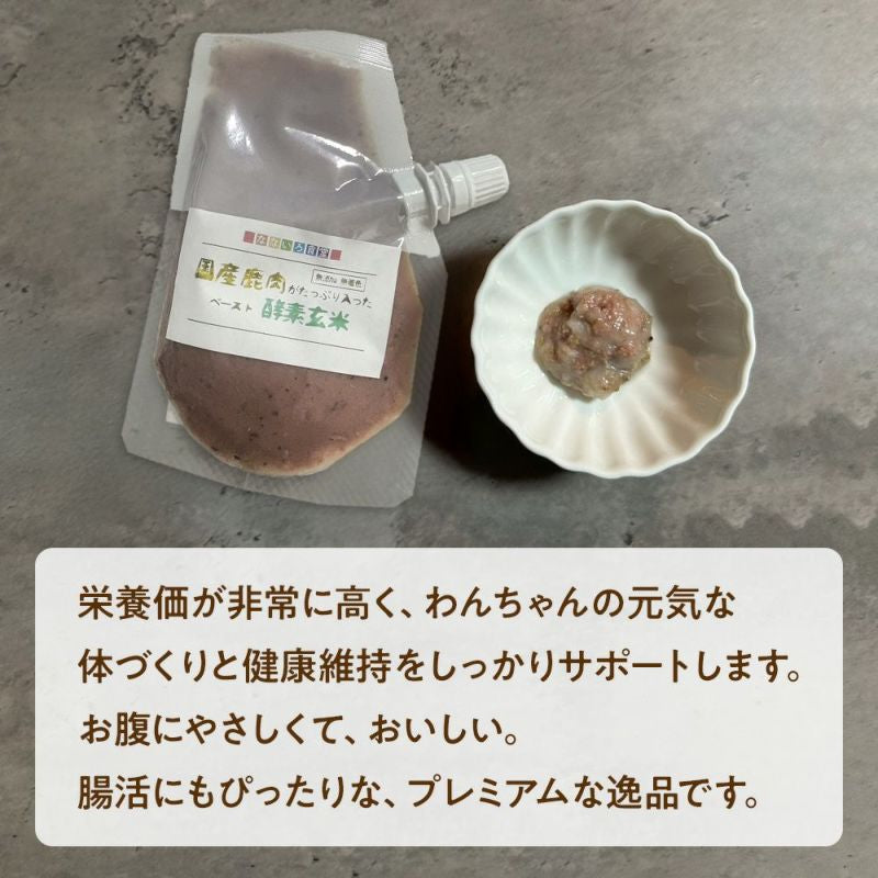 !なないろ食堂 酵素玄米 国産鹿肉ペースト入り 鹿だけどウマウマです!
