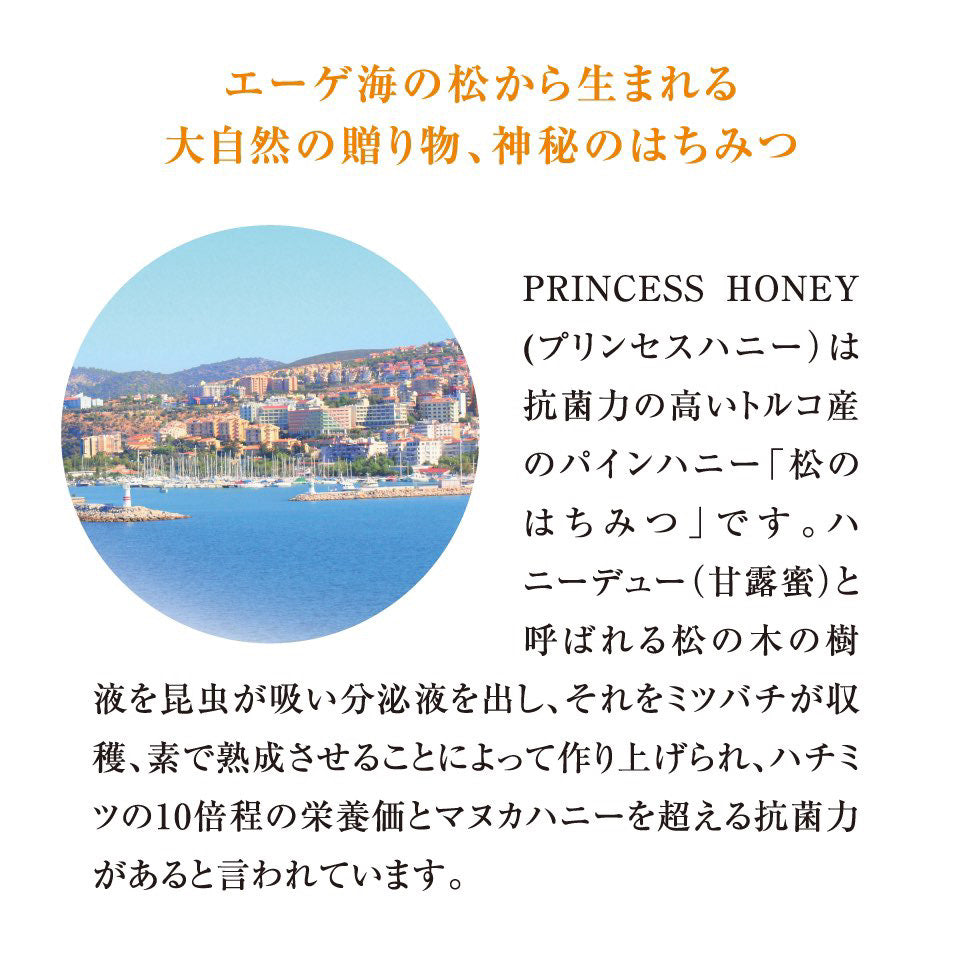 マヌカ越えの抗菌力のはちみつ!その名もプリンセスハニー!夏の間は配送不可になります