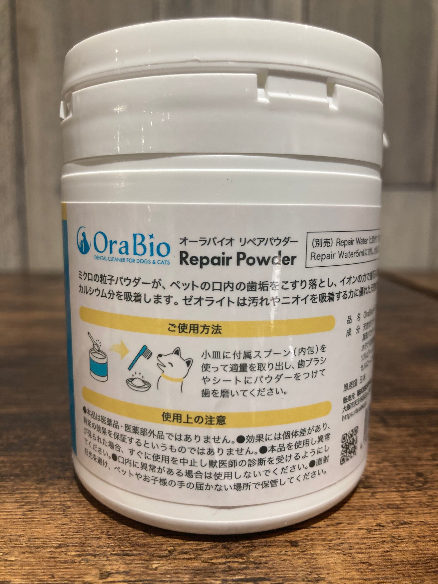 !オーラバイオ リペアパウダー90g