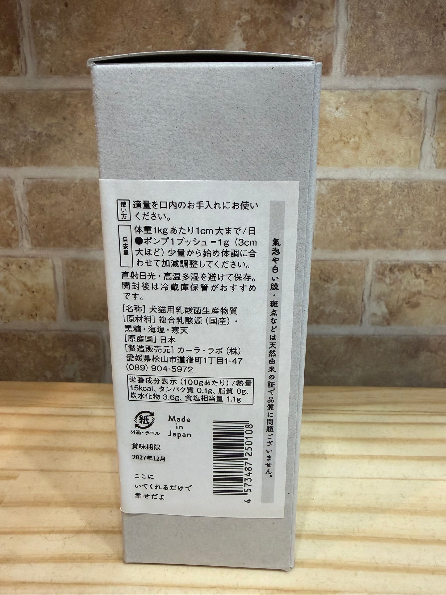 凄いよ!ペッツメルトジェル大きいボトル!