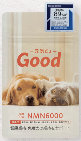 犬用NMNサプリ Good!