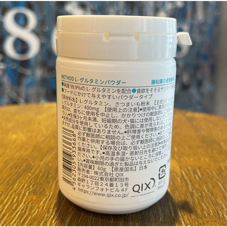 腸を元気に!Lグルタミンパウダー