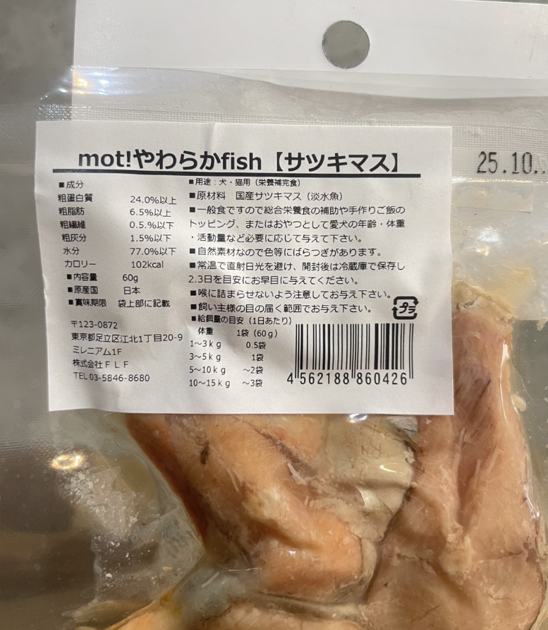 Bistro mot! やわらかfish(サツキマス)