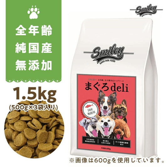 純国産 無添加 Smiley スマイリーまぐろ まぐろdeli 1.5kg(500g×3) 乳酸菌配合 低GI 全年齢対応