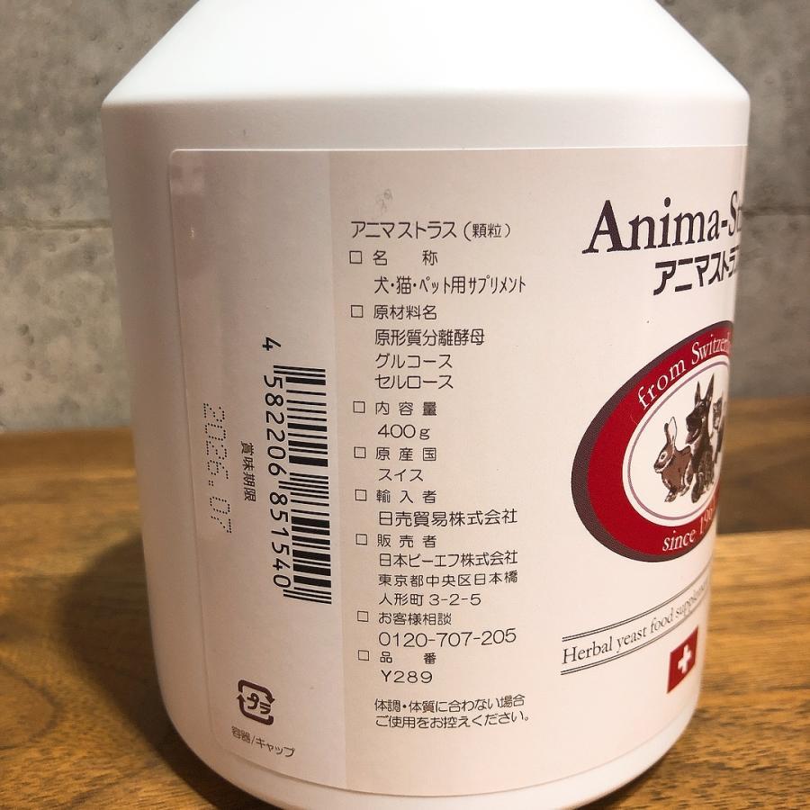 超超徳用!! アニマストラス 顆粒400g