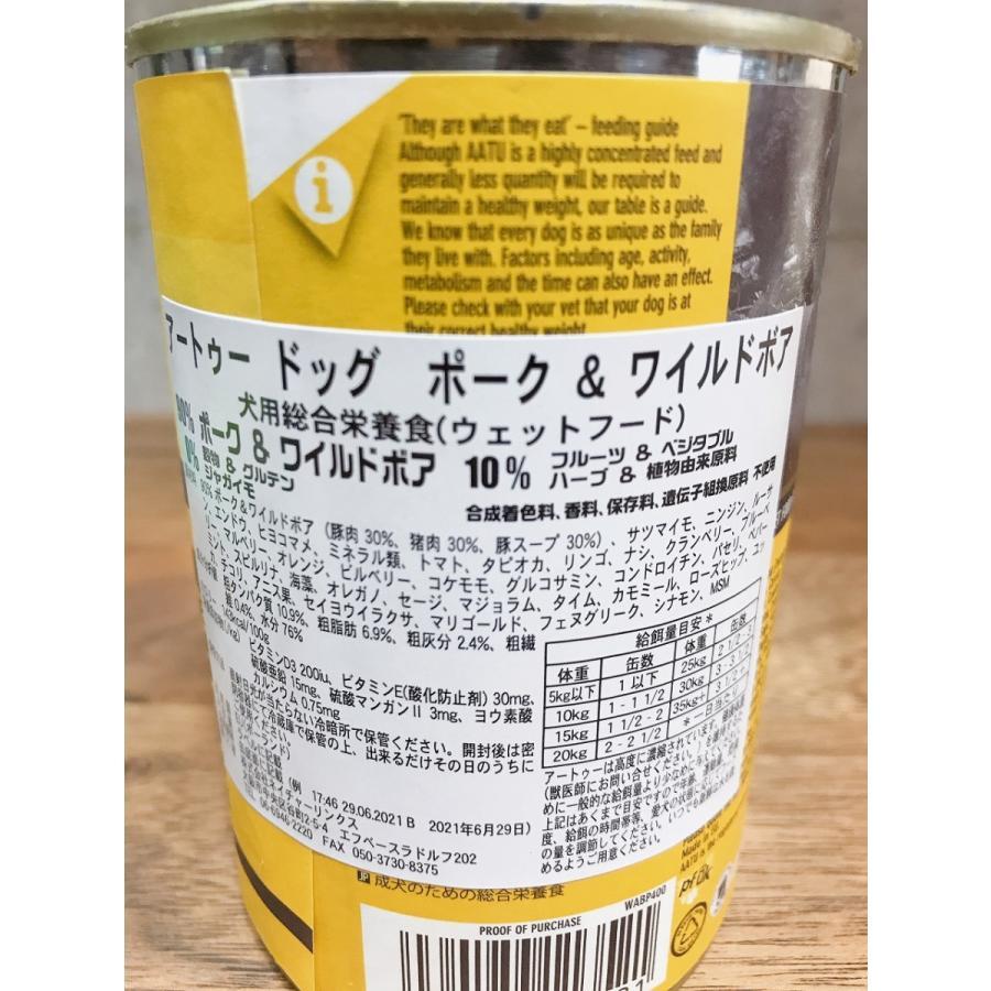 農業大国ポーランド産 AATU ポーク&ワイルドボア