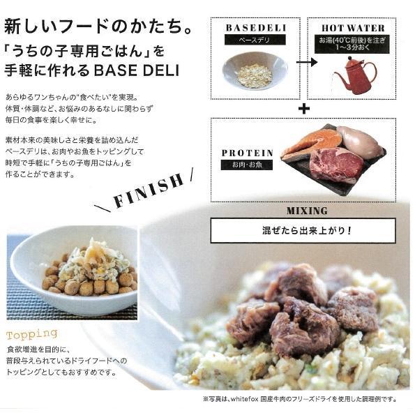 ニンニクと納豆で食いつき抜群!ブルーのBASE DELI 500g