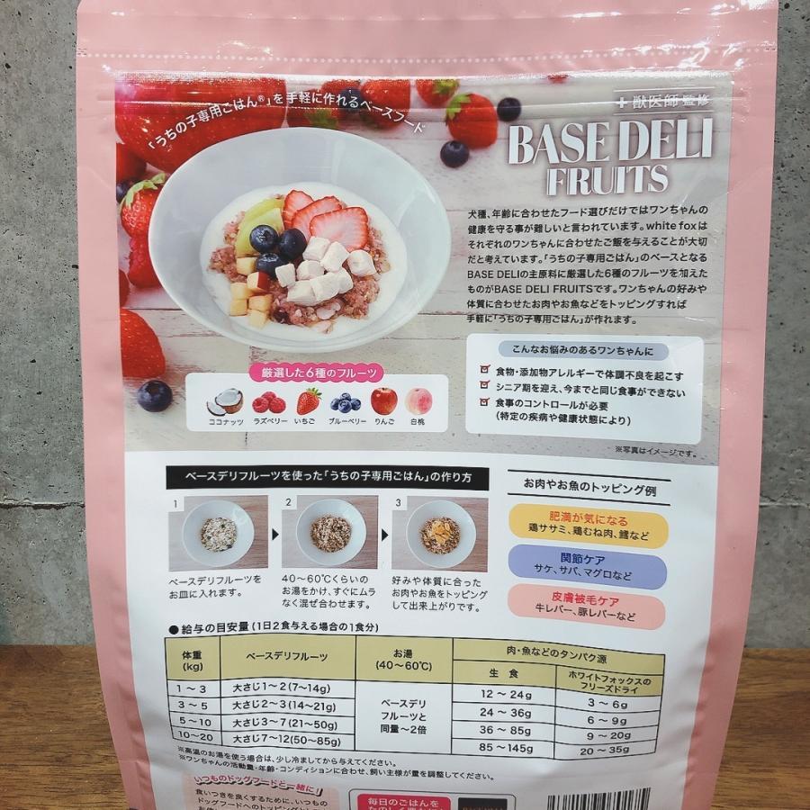 あま〜〜い!ピンクのBASE DELI FRUITS 500g