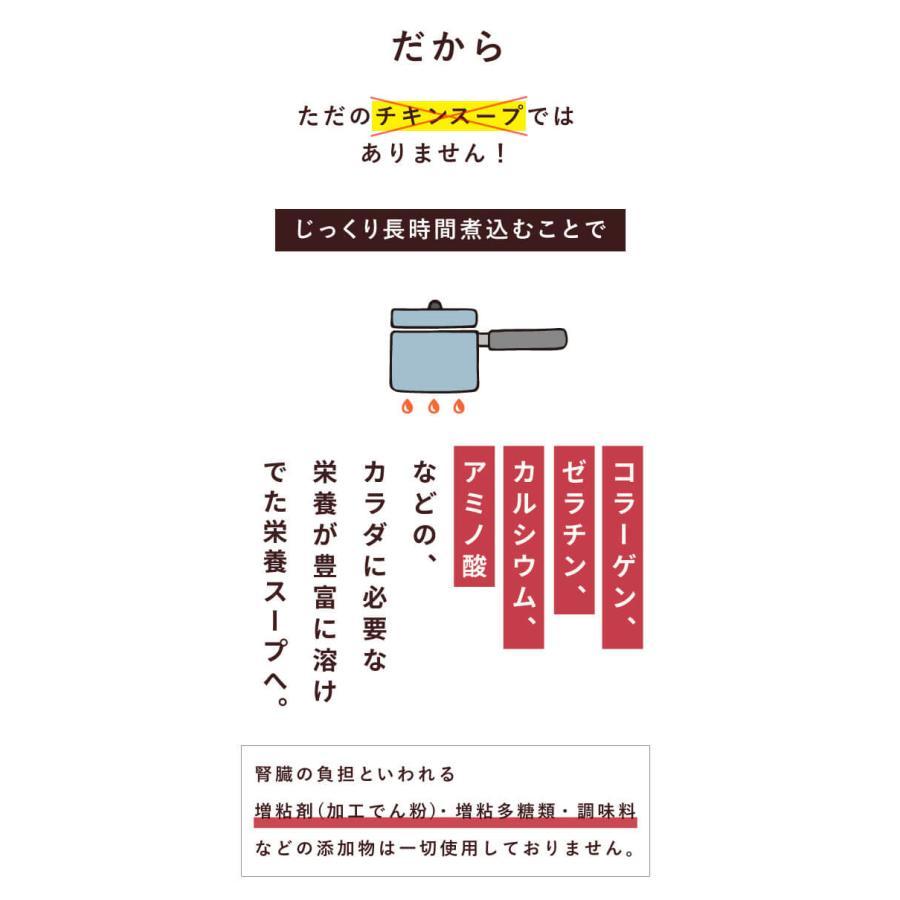 栄養満点チキンのボーンブロス!Belii 5本セット!