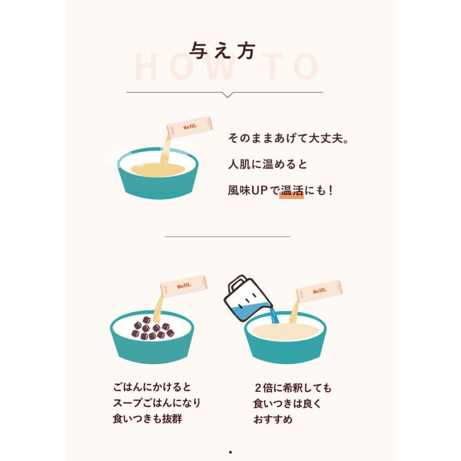 栄養満点チキンのボーンブロス!Belii 5本セット!