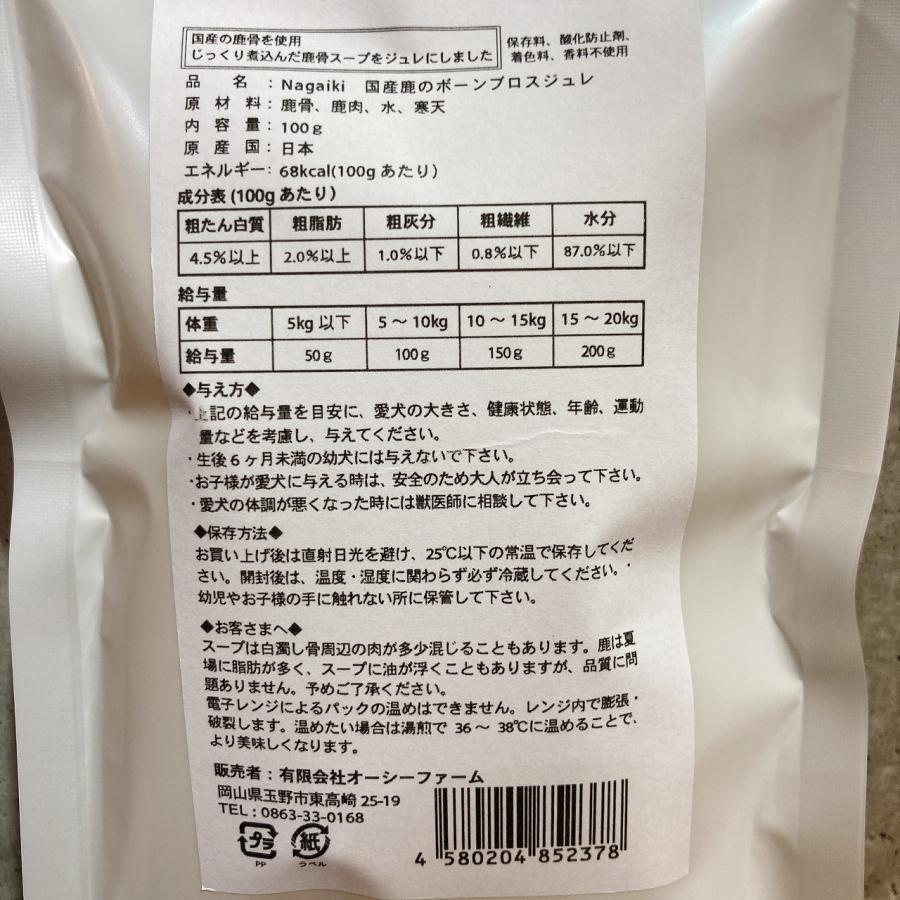 じっくりコトコト煮込んだ鹿ボーンブロスジュレ♪