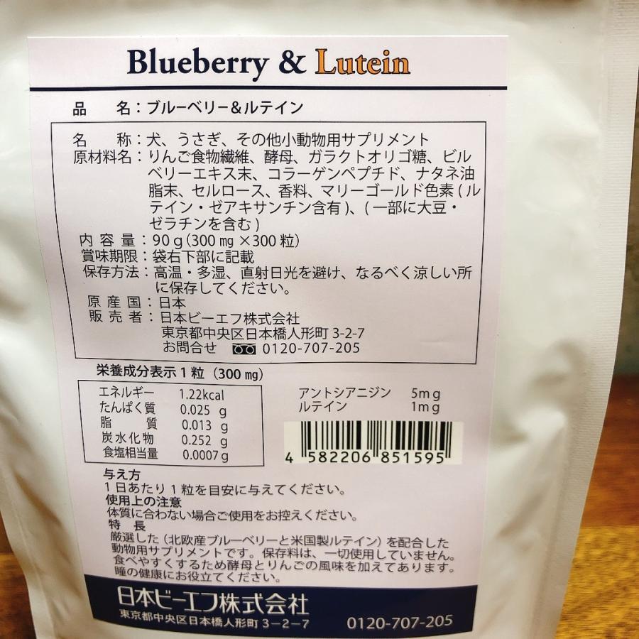 目の健康維持とサポートに!高濃度ポリフェノールとルテイン配合!ブルーベリー&ルテイン 300粒!
