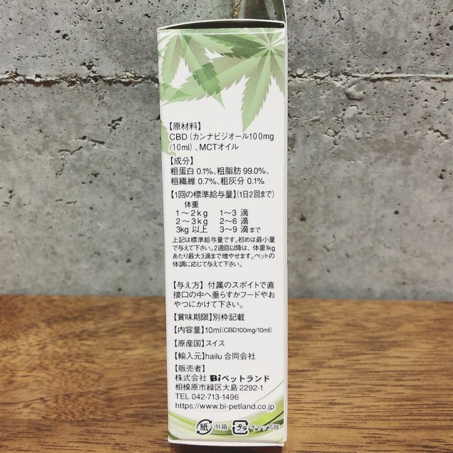 愛犬用CBDオイル バランスプランス100(小型犬用)