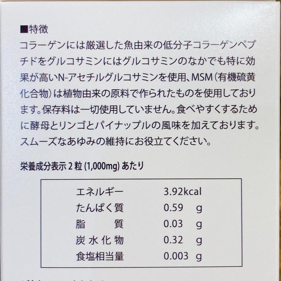 コラーゲンV.C & グルコサミンMSM りんごパイン風味♪