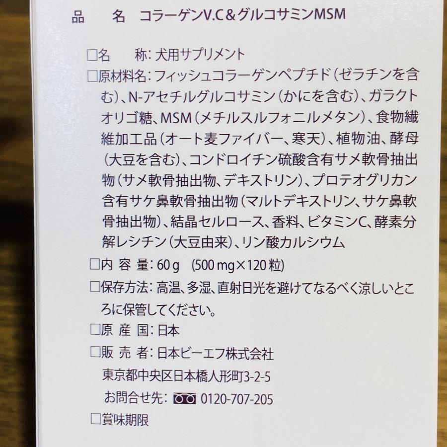 コラーゲンV.C & グルコサミンMSM りんごパイン風味♪
