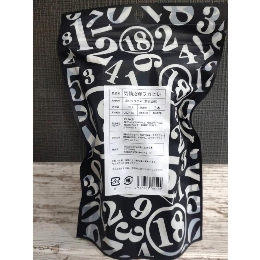 18クラブ 気仙沼産サメフカヒレ