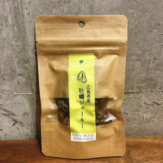 超濃厚!元気の塊!体が喜ぶ広島県産牡蠣ジャーキー!30g入り