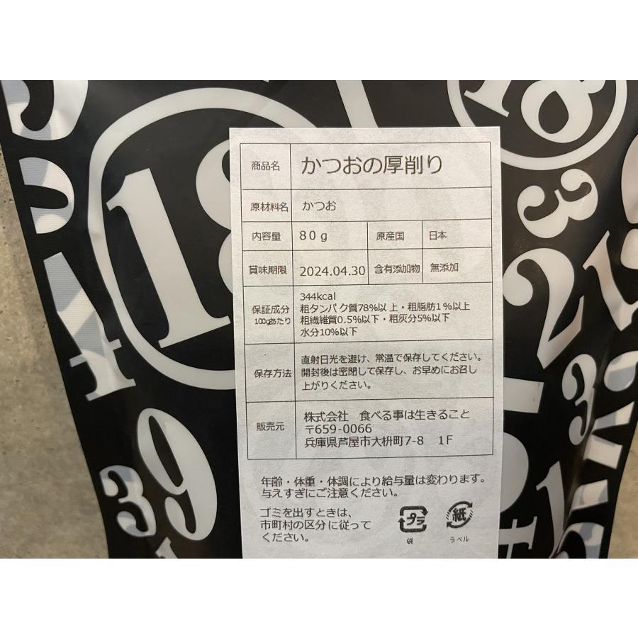 18クラブ カツオ厚削り