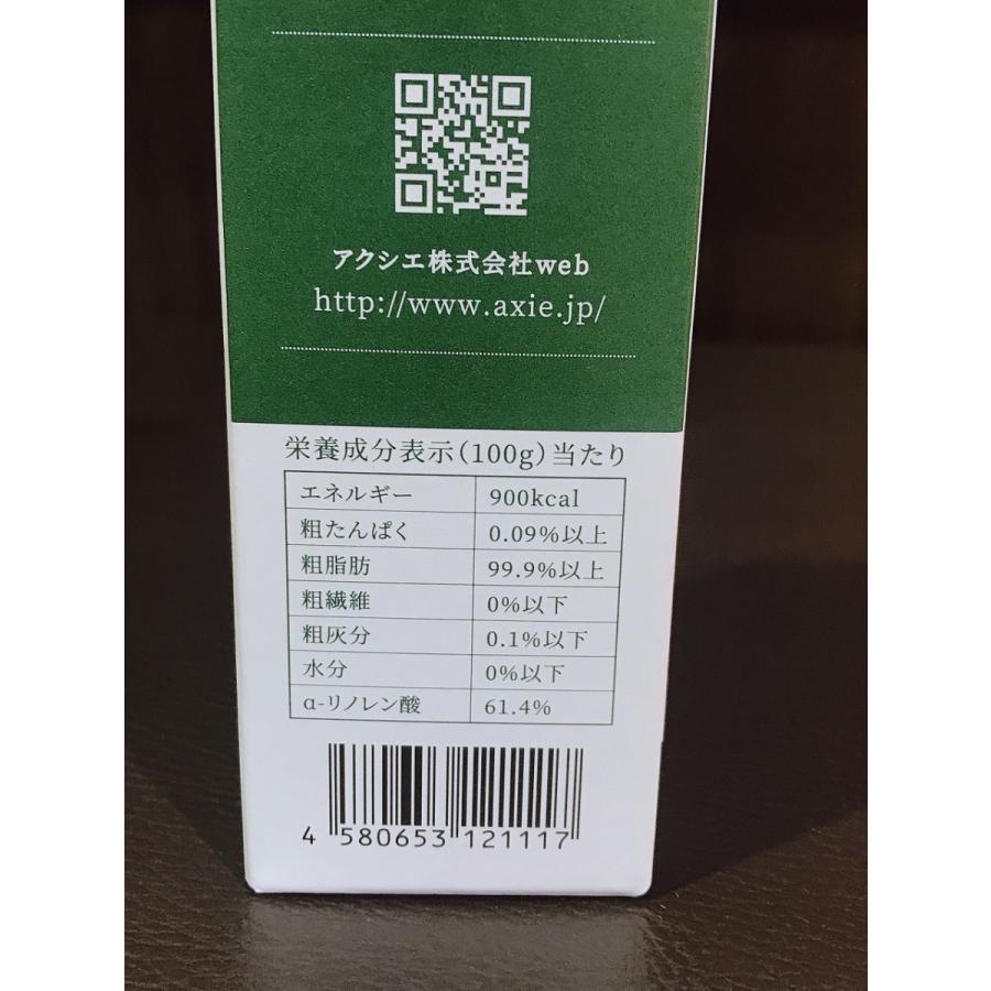 混ぜ物なし!秋田県産えごま油 「琥珀」95g