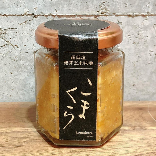 超低塩発芽玄米味噌『こまくら』