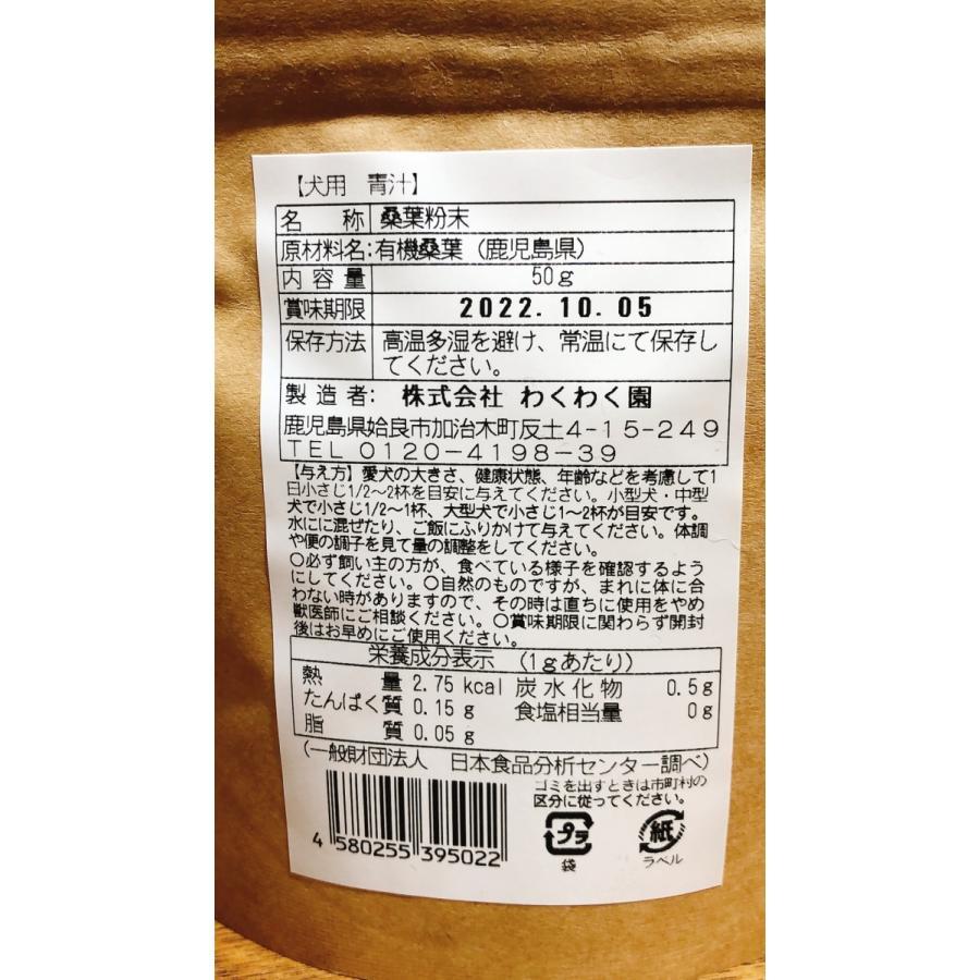 鹿児島県産の有機桑葉 パウダー 50g