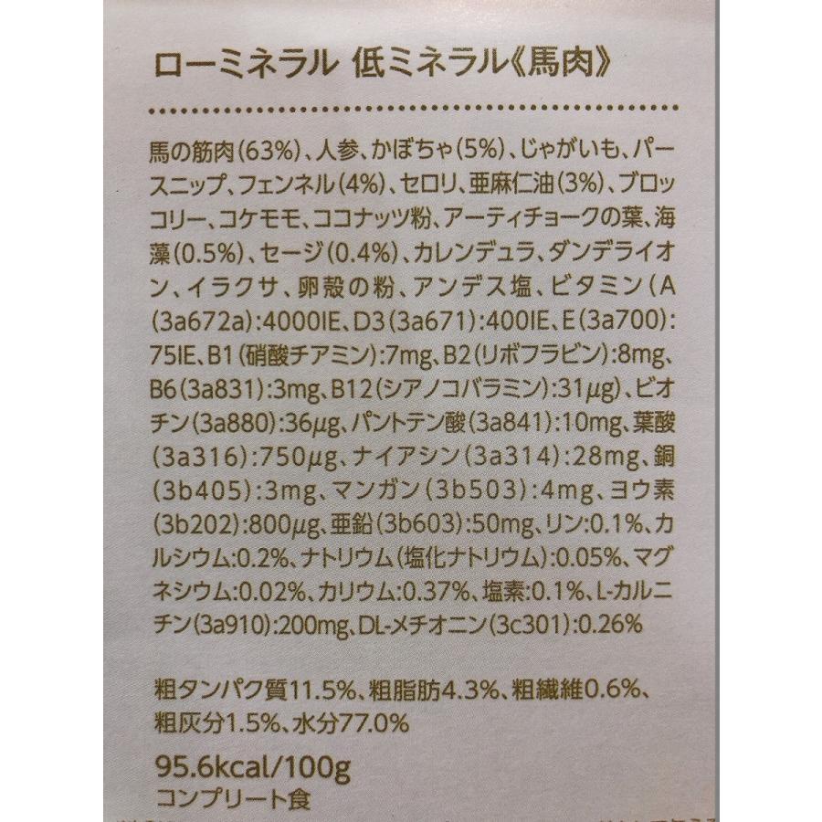 尿路結石の子などに!テラカニス ローミネラル