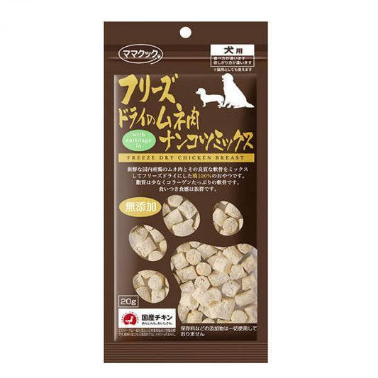 DFD製法! 国産鶏胸肉軟骨ミックス 20g