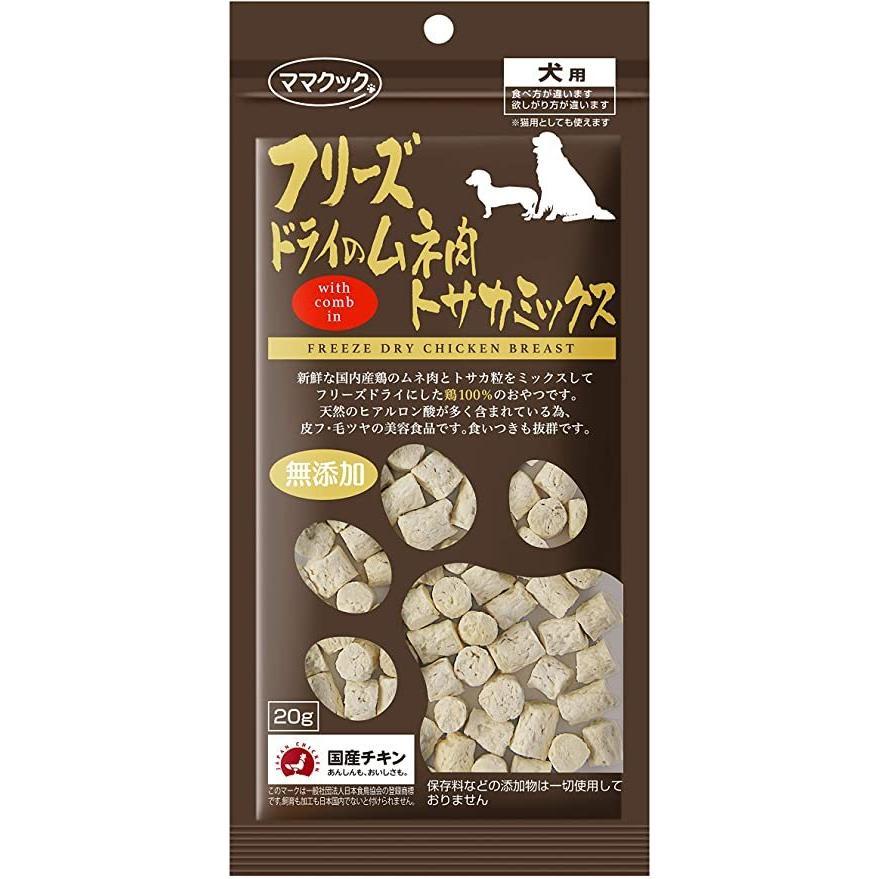 DFD製法! 国産鶏胸肉トサカミックス リーズドライ20g