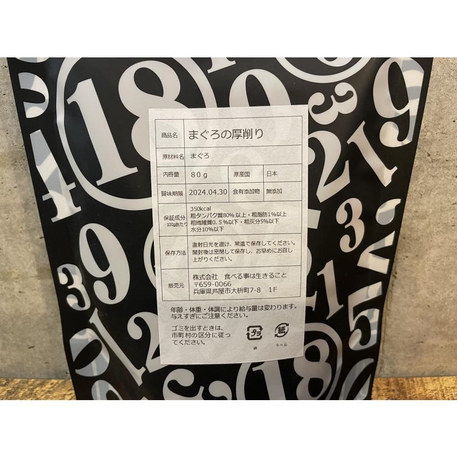 18クラブ まぐろ厚削り