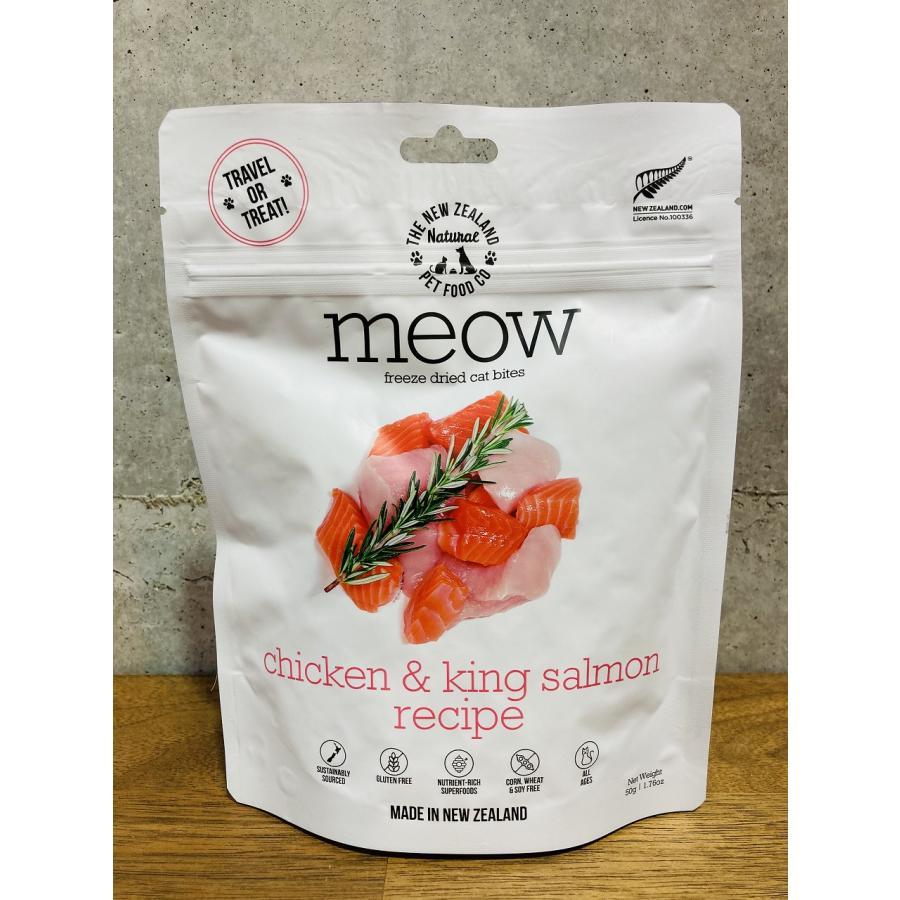 ニュージーランド産 無添加フリーズドライ MEOWチキン&サーモン50g
