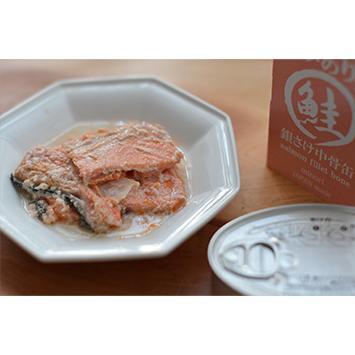 宮城県の銀さけの中骨と中落ち100%!みのり 銀さけ中骨缶