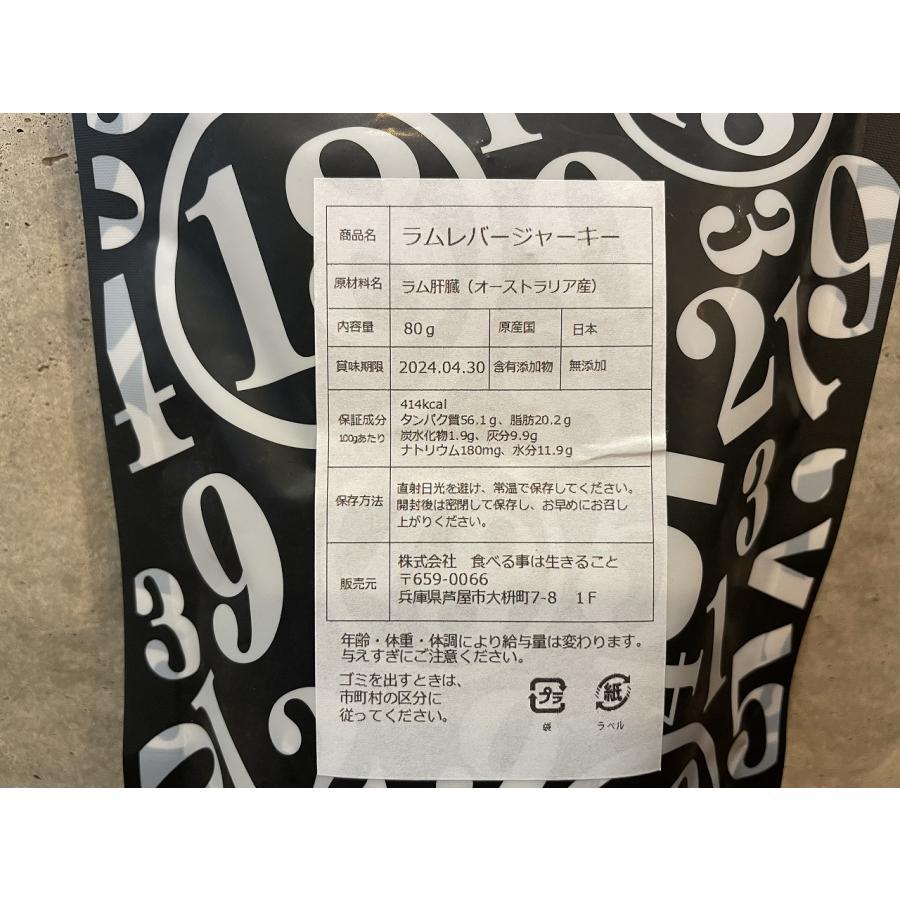 18クラブ ラムレバー