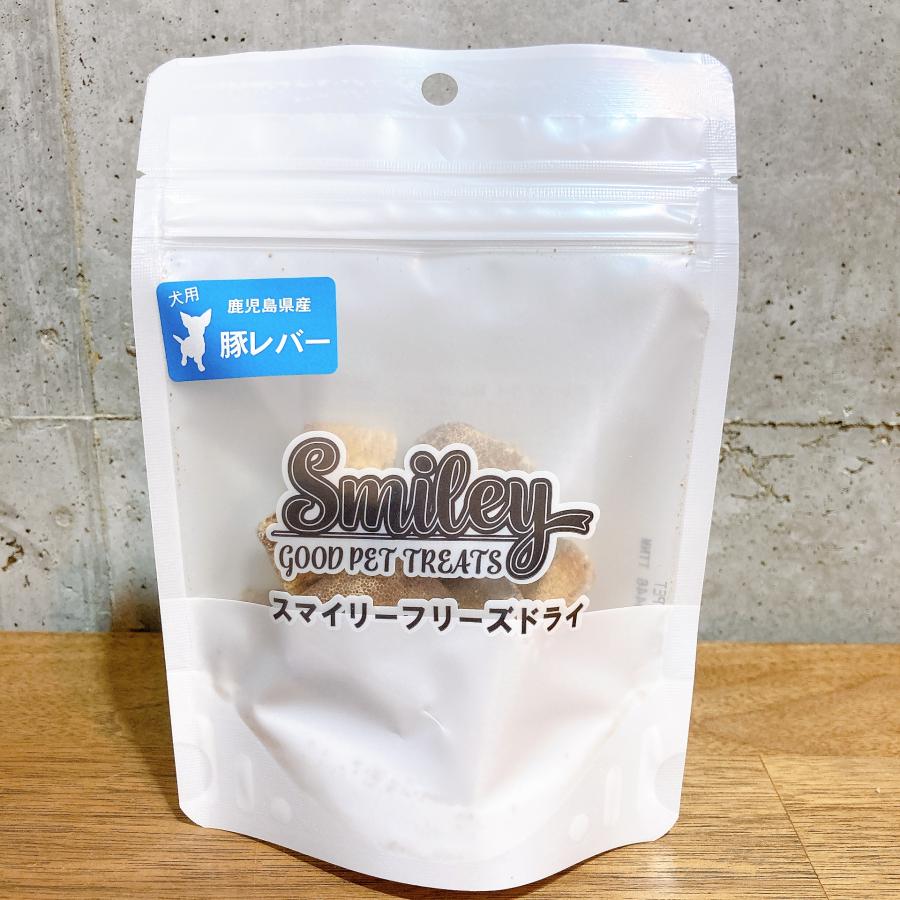 素材にこだわるスマイリーから!鹿児島県産 豚レバーのフリーズドライ