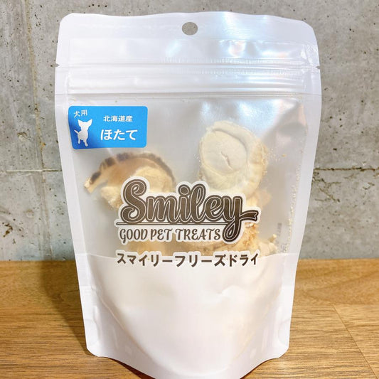 素材にこだわるスマイリーから!北海道産ほたてのフリーズドライ!
