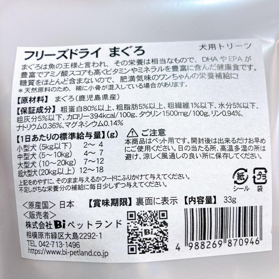 素材にこだわるスマイリーから!鹿児島県産まぐろフリーズドライ