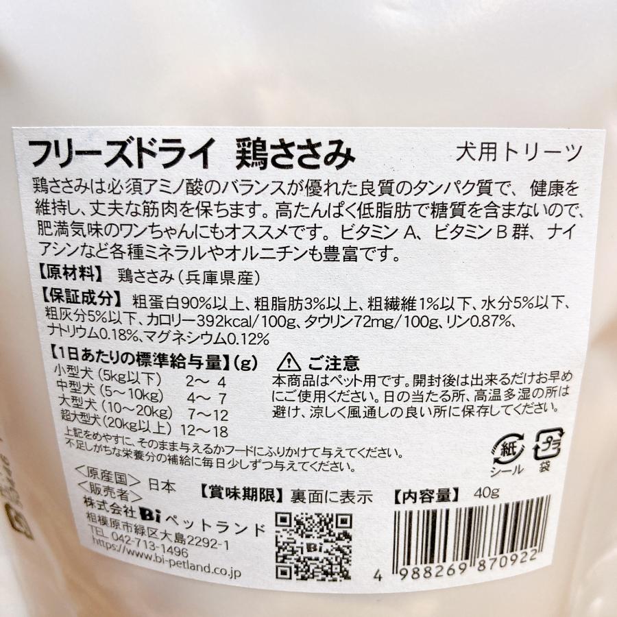 素材にこだわるスマイリーから! 鶏ささみのフリーズドライ