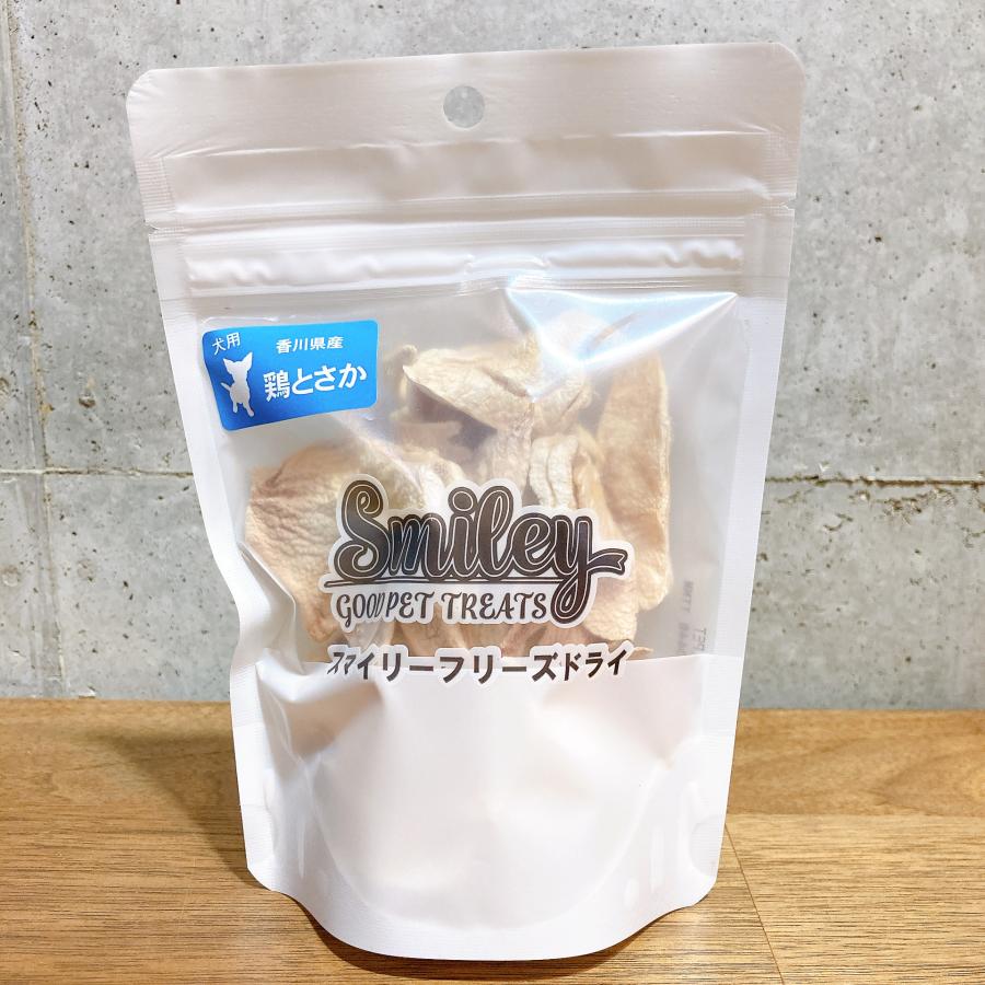 素材にこだわるスマイリーから!香川県産鶏とさかのフリーズドライ!