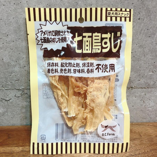 数年ぶりに市場に復活!七面鳥すじ!