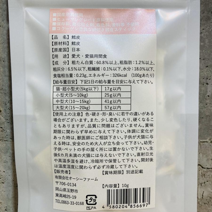 コラーゲンたっぷり!柔らかい鱈皮