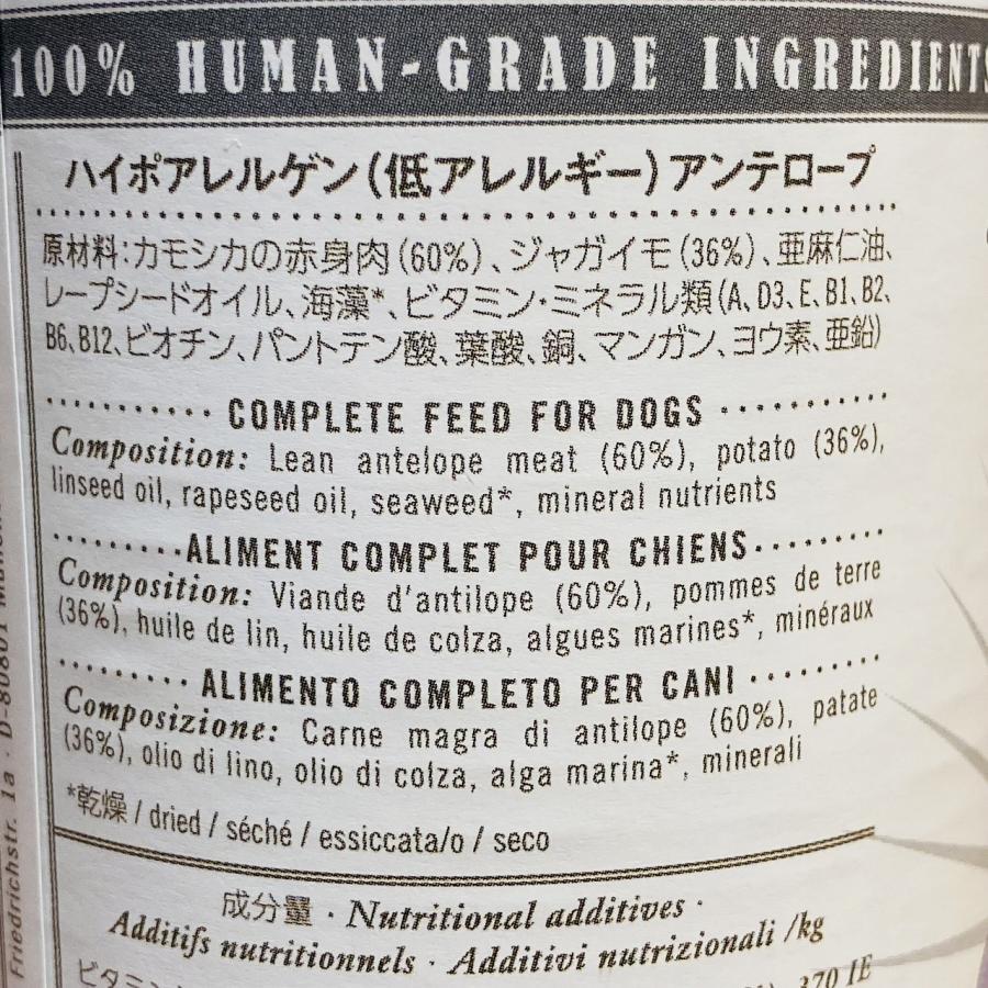 ドイツ産 テラカニス ハイポアレルゲン アンテロープ