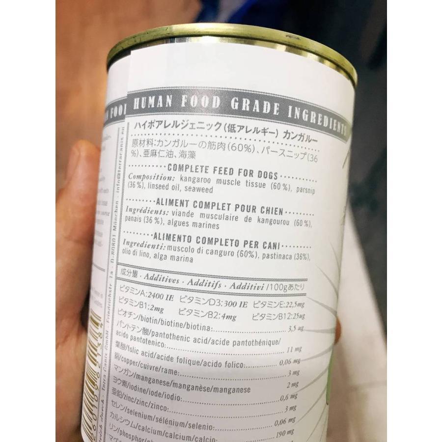 ドイツ産テラカニス ハイポアレルゲンカンガルー