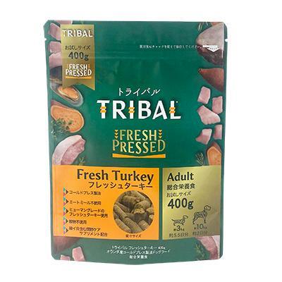コールドプレス製法!トライバルフレッシュターキー400g