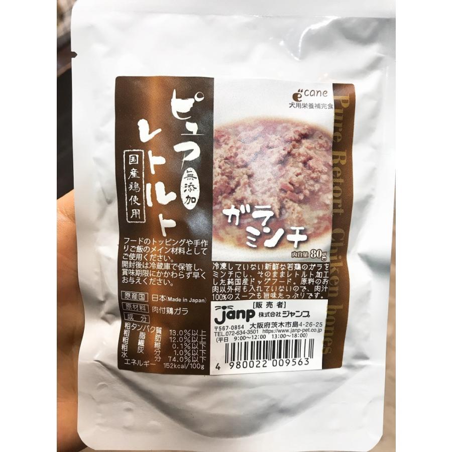 肉汁100%!そのまま若鳥がらミンチ!